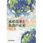[ бесплатная доставка ][книга@/ журнал ]/ вода производство модифицировано кожа . рыба еда. будущее /. дерево доверие line / сборник 