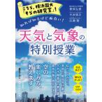 [本/雑誌]/こちら、横浜国大「そらの研