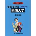 [ бесплатная доставка ][книга@/ журнал ]/. юг университет (*21 рекомендация фармакология часть вступительный экзамен проблема . ответ 4)/..... центр 