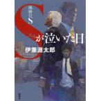 [книга@/ журнал ]/S. плач .. день земля осмотр. S/.. источник Taro / работа 