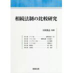 [ бесплатная доставка ][книга@/ журнал ]/.. закон система. сравнение изучение / большой .../......./ работа ..../ работа .книга@../ работа деньги . Akira / работа . холм история ./ работа ../ работа желтый поэзия ./ работа 