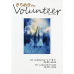 [книга@/ журнал ]/ прекрасное платье .. плюс Volunteer 85/ love . выпускать 