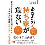 [книга@/ журнал ]/ ваш собственный дом .. нет / гора внизу ../ работа 