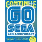 [本/雑誌]/CONTINUE (コンティニュー) Vol.66 【表紙】 セガ60周年 GO SEGA 60th ANNIVERSARY / 「刀剣
