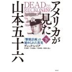 [ бесплатная доставка ][книга@/ журнал ]/ America . видел Yamamoto . 10 шесть [.. план ]. ..... подлинный реальный внизу /. название :DEAD