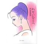 [книга@/ журнал ]/....../ Uchida Shungiku / работа 