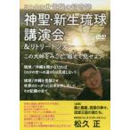 [ бесплатная доставка ][книга@/ журнал ]/DVD бог .* новая жизнь . лампочка семинар &amp;li уход (mirok. .... супер чудо )/ сосна . правильный 