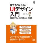 [ бесплатная доставка ][книга@/ журнал ]/ каждый ....!UI дизайн введение (Compass)/..../ работа .. трещина / иллюстрации 