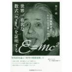 [ бесплатная доставка ][книга@/ журнал ]/ мир один знаменитый . число тип [E=mc2]. подтверждение делать ( документ серия редактирование человек . понимать до документ . исправление .)/ удача . оригинальный / работа 