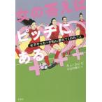 [ бесплатная доставка ][книга@/ журнал ]/ женщина. ответ. pitch в женщина футбол . я . объяснить .... Kim ho mbi/ работа Ояма внутри .