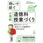 [ бесплатная доставка ][книга@/ журнал ]/..... начальная школа моральная наука . индустрия .../ рисовое поле болото ../ сборник работа 