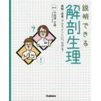 [ бесплатная доставка ][книга@/ журнал ]/ информация возможен анатомическая физиология болезнь .* болезнь * выцветание s men to. быть связаны друг с другом!/ бамбук рисовое поле Цу документ ./ сборник работа 