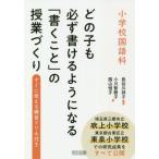 [ бесплатная доставка ][книга@/ журнал ]/ начальная школа японский язык какой .. обязательно мочь написать для стать [ писать ..]. . индустрия ... сразу можно использовать тренировка do