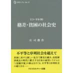 [ бесплатная доставка ][книга@/ журнал ]/. разница *... общество история eko - делать (.) (CPC Livre )/... произведение / работа 