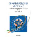 [ бесплатная доставка ][книга@/ журнал ]/.. состояние производство договор деловая практика путеводитель no. 4 версия / камень рисовое поле правильный ./ работа 