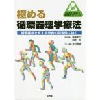 [ бесплатная доставка ][книга@/ журнал ]/ довести до предела круговорот контейнер физика терапевтические круговорот контейнер болезнь . иметь делать .(. пол ....... физика терапевтические p Ractis )/. глициния превосходящий ./.. редактирование Kato ./.. редактирование дерево .