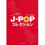 [ бесплатная доставка ][книга@/ журнал ]/ музыкальное сопровождение gita список ... хочет J-POPkore( гитара .. язык .)/sinko- музыка 