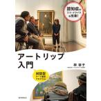 [ бесплатная доставка ][книга@/ журнал ]/a- поездка введение .... ..* раздражение . улучшение делать на рассказ type искусство оценка program /. форма .