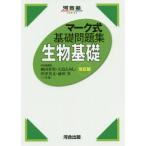 [книга@/ журнал ]/ Mark тип основа рабочая тетрадь живое существо основа модифицировано . версия ( Kawaijuku серии )/ мир рисовое поле Британия мужчина / вместе работа Ooshima .../ вместе работа . Цу прекрасный документ /