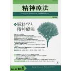 [ бесплатная доставка ][книга@/ журнал ]/. бог терапевтические Vol.46No.4(2020)/ золотой Gou выпускать 