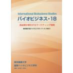 [ бесплатная доставка ][книга@/ журнал ]/ Vaio бизнес 18 высокое качество . тяга делать / Tokyo сельское хозяйство университет международный Vaio бизнес школьный предмет / редактирование 