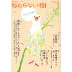 [本/雑誌]/ねむらない樹 vol.5(2020summer) (短歌ムック)/書肆侃侃房