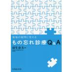 [ бесплатная доставка ][книга@/ журнал ]/ площадка. сомнение . ответ . было использовано .. медицинская Q&amp;A/ Hanyu весна Хара / сборник работа 