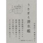 [книга@/ журнал ]/..... вода .(. японская литература Short Short ....se)/.. доверие / работа . глициния день ./ перевод 