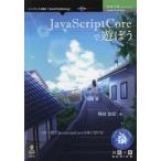 [ бесплатная доставка ][книга@/ журнал ]/JavaScriptCore....( технология. Izumi серии )/ Kumagaya ../ работа 