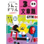 [книга@/ журнал ]/... дрель текст . начальная школа 3 год сырой (... дрель серии арифметика 16)/ документ . фирма 