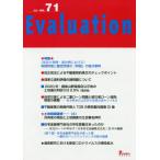 [ бесплатная доставка ][книга@/ журнал ]/Evaluation no.71(2020)/ Progres s