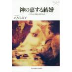 [ бесплатная доставка ][книга@/ журнал ]/ бог. . делать брак стул Ram. ... настоящее время общество (Pieria)/. дерево . прекрасный ./ работа 