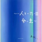 [ бесплатная доставка ][книга@/ журнал ]/ жизнь. поэзия 3/... самец / работа 