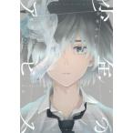 [本/雑誌]/少年のアビス 2 (ヤングジャンプコミックス)/峰浪りょう/著(コミックス)