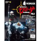 [本/雑誌]/機甲創世記モスピーダ FILE (NEKO MOOK エンターテインメント)/ネコパブリッシング(単行本・ムック)