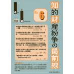 [ бесплатная доставка ][книга@/ журнал ]/.. состояние производство ... самый передний линия суд .. смысл видеть мнение замена * новейший теория мнение No.6 (Law &amp; Tech