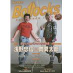 [книга@/ журнал ]/Bollocks No.050 [ обложка ] Asano Tadanobu (SODA!)× мясо . Taro (THE SESELAGEE