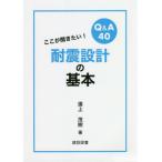 【送料無料】[本/雑誌]/ここが聞き