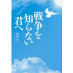 [книга@/ журнал ]/ война ... нет ../ полки . правильный Хара / работа 