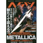 [книга@/ журнал ]/hedo van Vol.27 (SHINKO MUSIC MOOK)/sinko- музыка * развлечение 