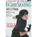 [本/雑誌]/ワールド・フィギュアスケート 89(2020Aug.)/新書館