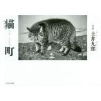 [ бесплатная доставка ][книга@/ журнал ]/ кошка блок / земля . 9 ./ фотография 