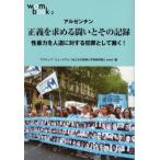 [книга@/ журнал ]/ Argentina правильный .. требовать ... эта регистрация (wam book 2)/ активный * Mu jiam[ женщина ... война . flat мир материалы павильон ]/ сборник 