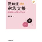 [ бесплатная доставка ][книга@/ журнал ]/...plus семья поддержка регион . спокойно .(...plus серии )/ дешево ../ сборник работа 