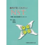 [ бесплатная доставка ][книга@/ журнал ]/ зуб ....... хочет NST питание . еда жизнь / старый магазин оригинальный один / сборник работа . глициния ../ сборник работа . остров . ветка / сборник работа 