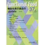 [ бесплатная доставка ][книга@/ журнал ]/FunctionalFood 14- Fuji medical выпускать 