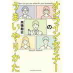 [книга@/ журнал ]/ online * семинар. ......./ высота . дракон ./( работа )