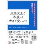 [ бесплатная доставка ][книга@/ журнал ]/ Закон о гражданском праве модифицировано правильный .... значительно меняется!!/ закон * налог * управление ..../ сборник высота . дешево ./..* автор 