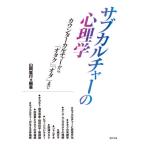 [ бесплатная доставка ][книга@/ журнал ]/ субкультура. психология счетчик культура из [otak][ota]. гора холм -слойный line / сборник 