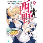 [книга@/ журнал ]/ запад .. внутри машина -тактный самый внизу ранг . делать необычность талант мир сильнейший подросток 9 (MF библиотека J)/...../ работа 